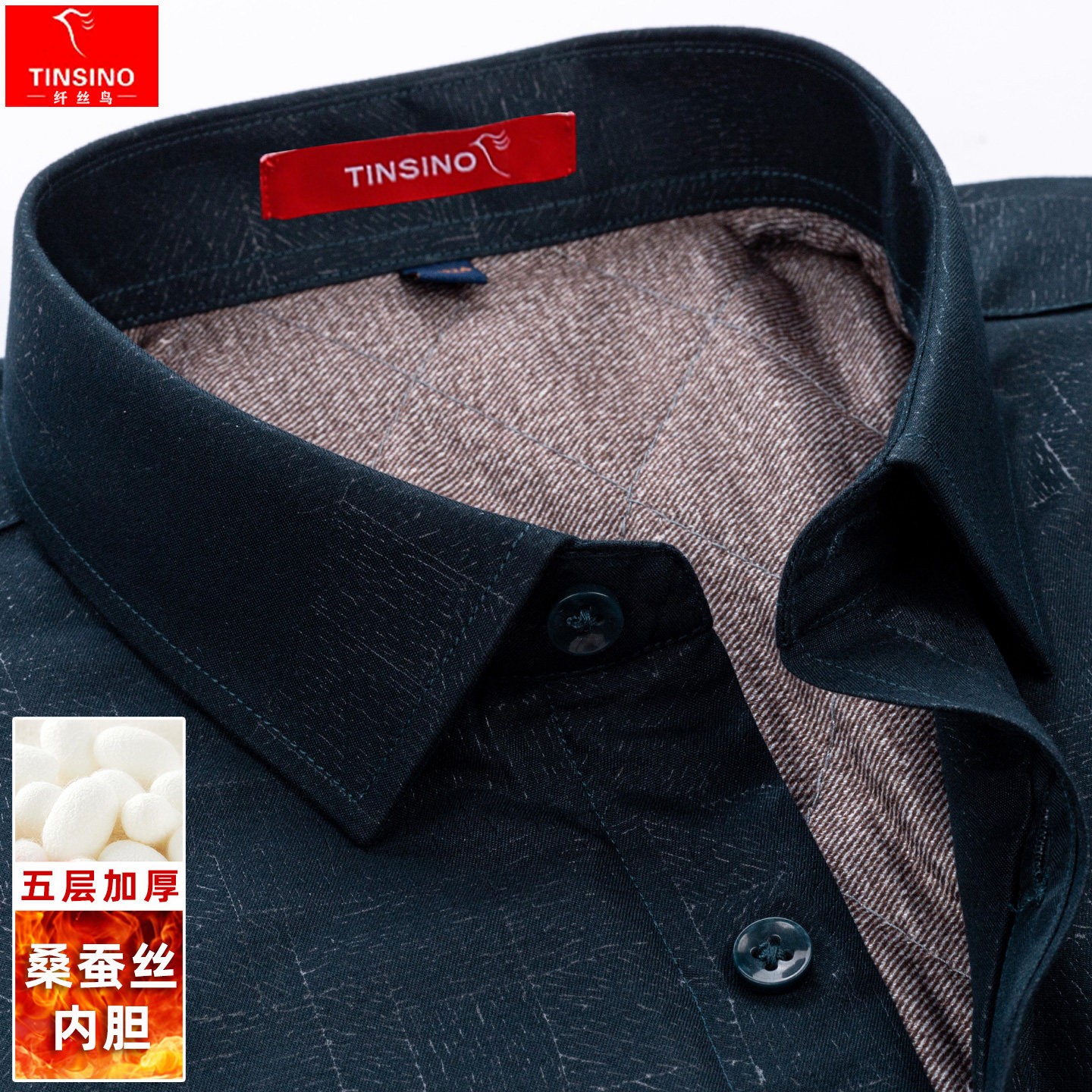 纤丝鸟保暖衬衫男夹层加厚桑蚕丝内胆夹棉加大码中老年印花男衬衣