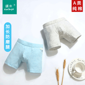 祺米加长内裤 无骨护腿平角裤 防磨腿胖童四角短裤 头纯棉小男孩大码