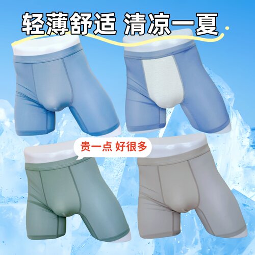 夏季加长内裤男童冰丝轻薄防磨A
