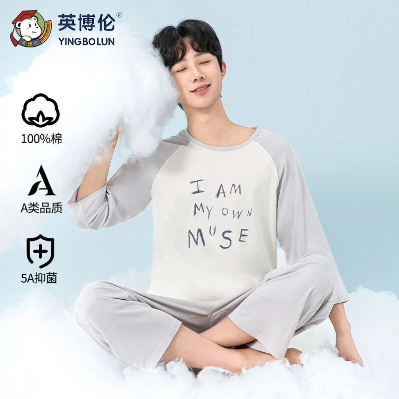 英博伦男大童春夏全棉薄款睡衣