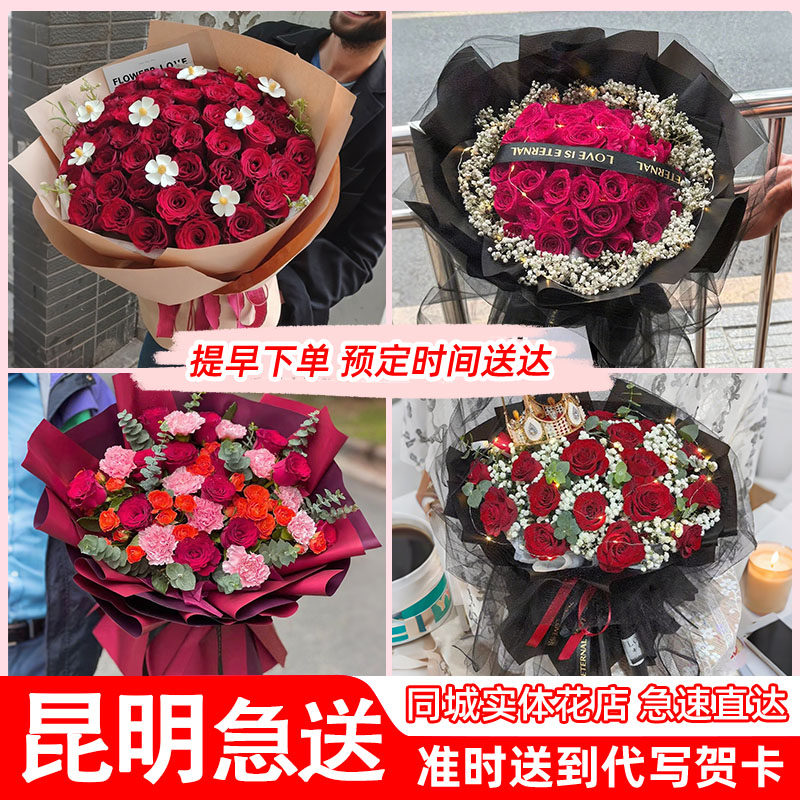 昆明盘龙五华官渡西山呈贡晋宁安宁富民宜良鲜花店同城速递配送
