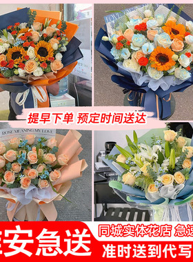 淮安清河清浦楚州淮阴涟水金湖洪泽盱眙宿迁鲜花店同城速递配送
