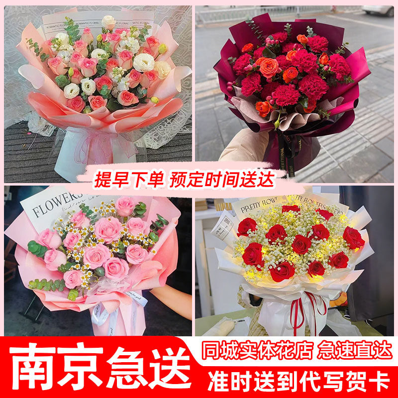 南京玄武秦淮栖霞鼓楼雨花台江宁六合溧水高淳鲜花店同城速递配送