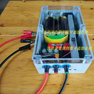 电子白金机逆变机头12V1500W功率手工制作纯铜线变压器进口铁芯