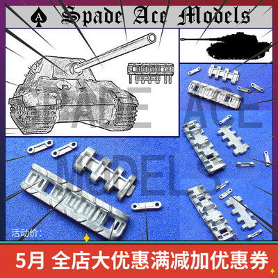 Spade Ace SAT-35015 德國虎王/獵虎金屬履帶