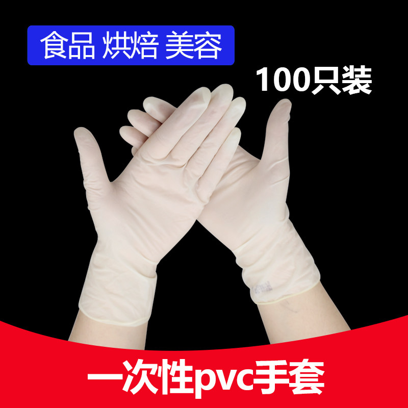 一次性pvc手套丁晴乳胶牙科