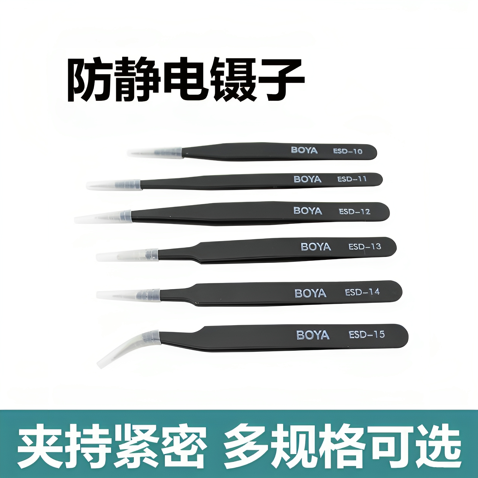 不銹鋼鑷子防靜電鑷子粉刺夾子