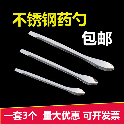 不锈钢药勺不锈钢药匙