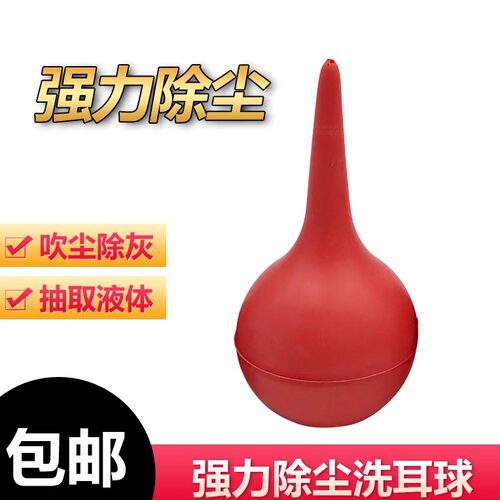 吹灰球吸耳球皮吹子皮老虎气球