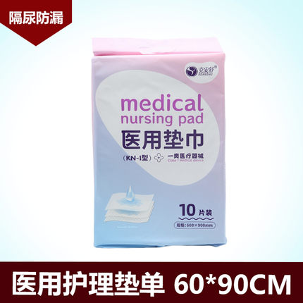 医用护理垫一次性成人隔尿床垫老年孕产妇专用月经产褥垫 60x90cm