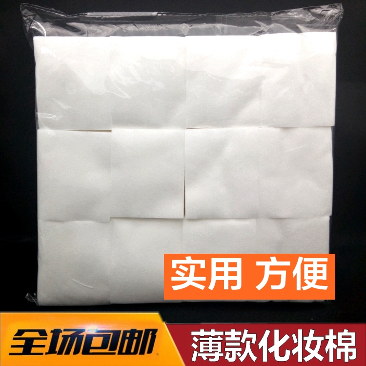 纹绣加厚化妆棉片 卸妆棉 特厚不掉屑 高品质纯 棉 脱脂棉片在类目 彩妆/香水/美妆工具, 其他美容工具, 化妆/美容工具中 - 来自Buy2taobao.com提供专业的淘宝代购服务