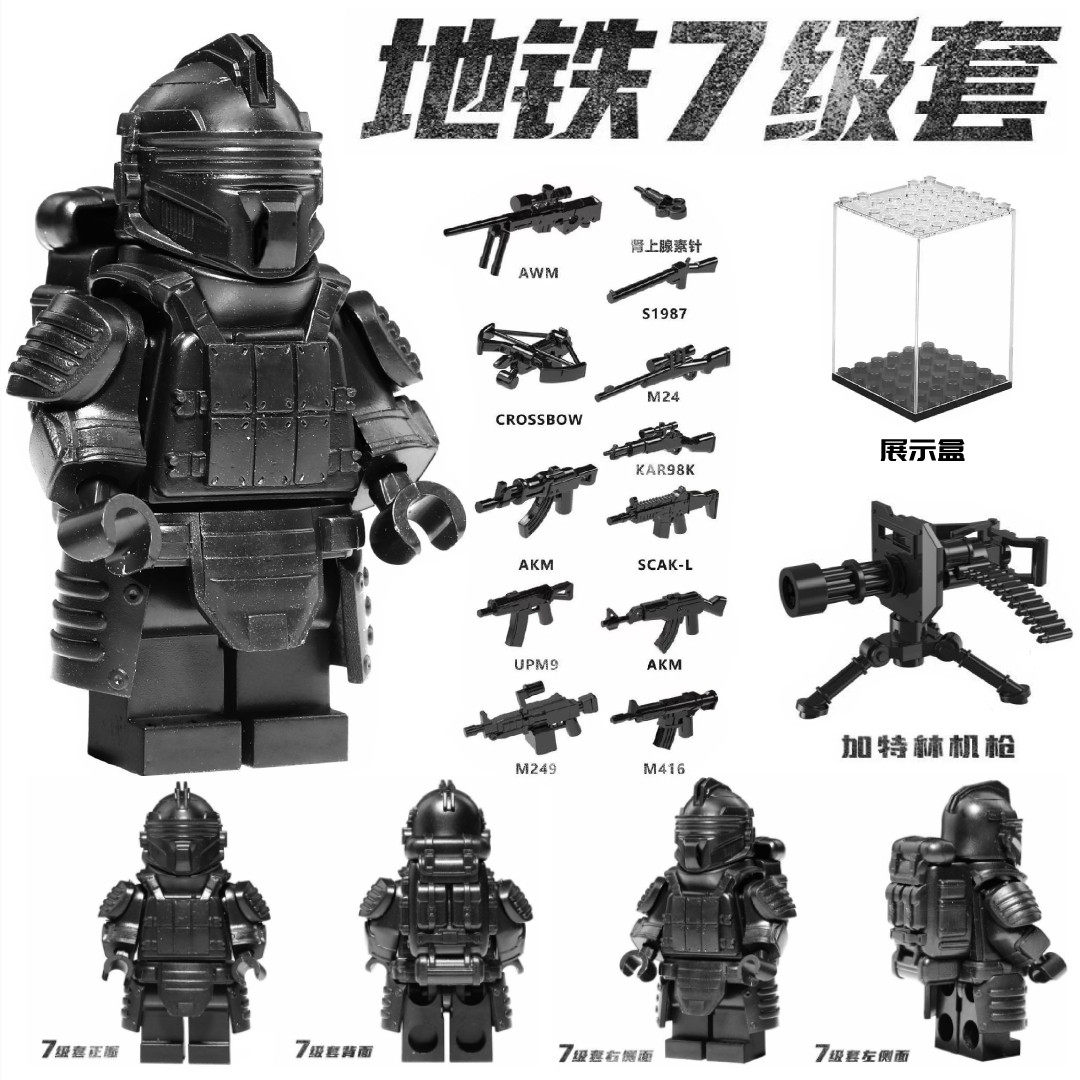 地铁逃生7级甲积木人仔吃鸡游戏和平精英衣服可拆卸拼装玩具图片