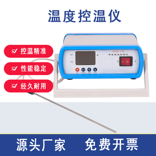 ZNHW-IV型智能恒温控温仪电子数显恒温厂家ZNHW-II型电子温控仪