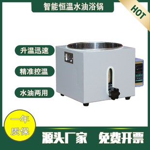 ZKYY 30L 10L 50L不升降数显恒温油浴锅 恒温水油浴锅HH