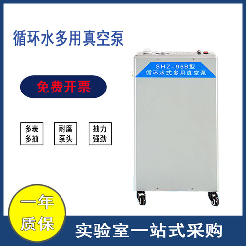 巩义防腐电动循环水多用真空泵