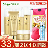 护肤品套装 银杏金纯雅丽洁金银杏正品 正品 雅丽洁银杏护肤品套装