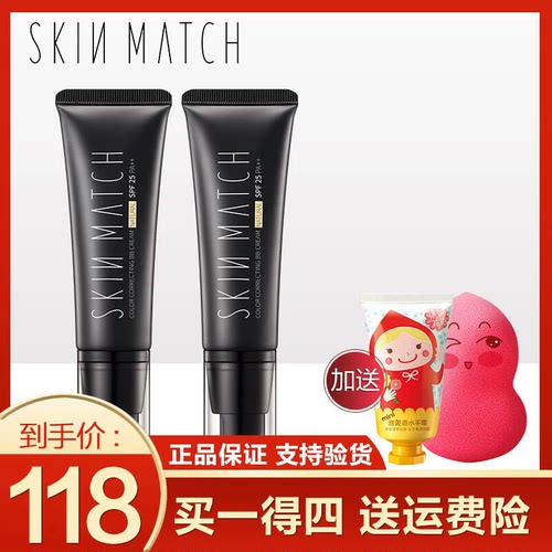 雅丽洁极密bb霜遮瑕隔离粉底液