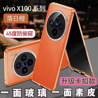 vivox100金属商务双面玻璃