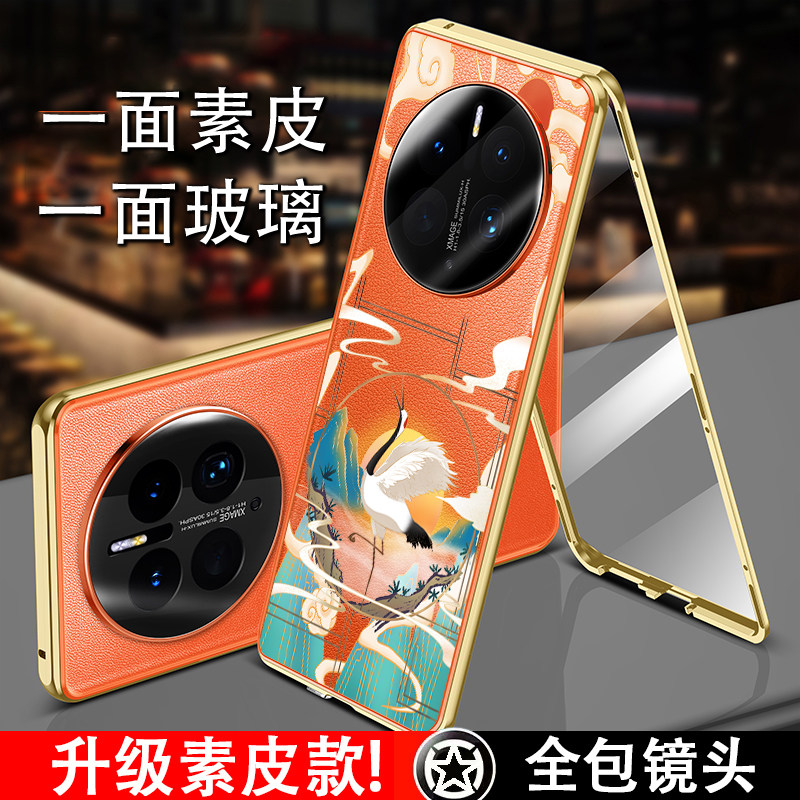 适用于荣耀x50手机壳hono手机保护套/壳