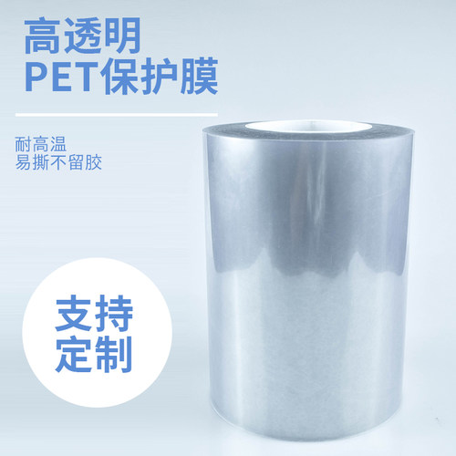 日本进口pet防静电按键保护膜
