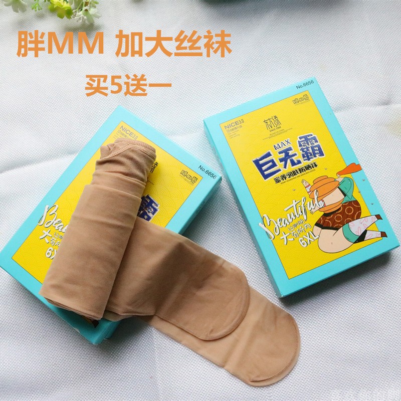 东方缘6656巨无霸润肤防晒袜胖MM加肥加大码连裤袜任意剪丝袜女