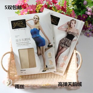 雨丝 连裤袜正品天鹅绒加档加大塑身美腿丝袜子 6706A 连裤6709A