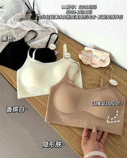 超薄隐形粉底液美背内衣女大胸显小固定杯冰丝抹胸文胸 5801升级版