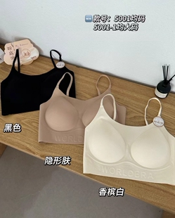 5001无痕隐形粉底液美背内衣夏季防走光吊带裸感无痕抹胸肤色文胸