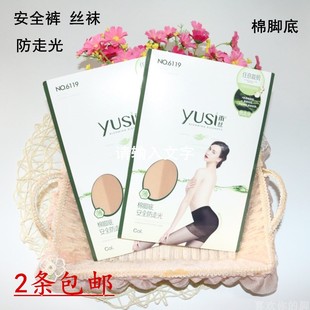 雨丝 6119丝袜防走光安全裤连裤5D超薄任意剪不脱丝防勾丝棉脚底