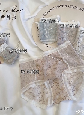 希凡朵80363 轻薄柔软清新蕾丝蝴蝶结内裤中腰包臀亲肤透气三角裤
