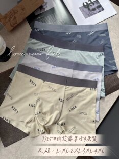 中腰舒适透气四角短裤 惠芝欣7725四条装 莫代尔棉平角裤 内裤 头 男士