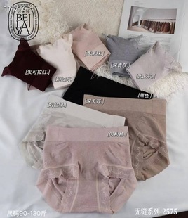 贝莱娅2575女士蕾丝边微压收腹中腰舒适无缝包臀蚕丝抵挡三角内裤