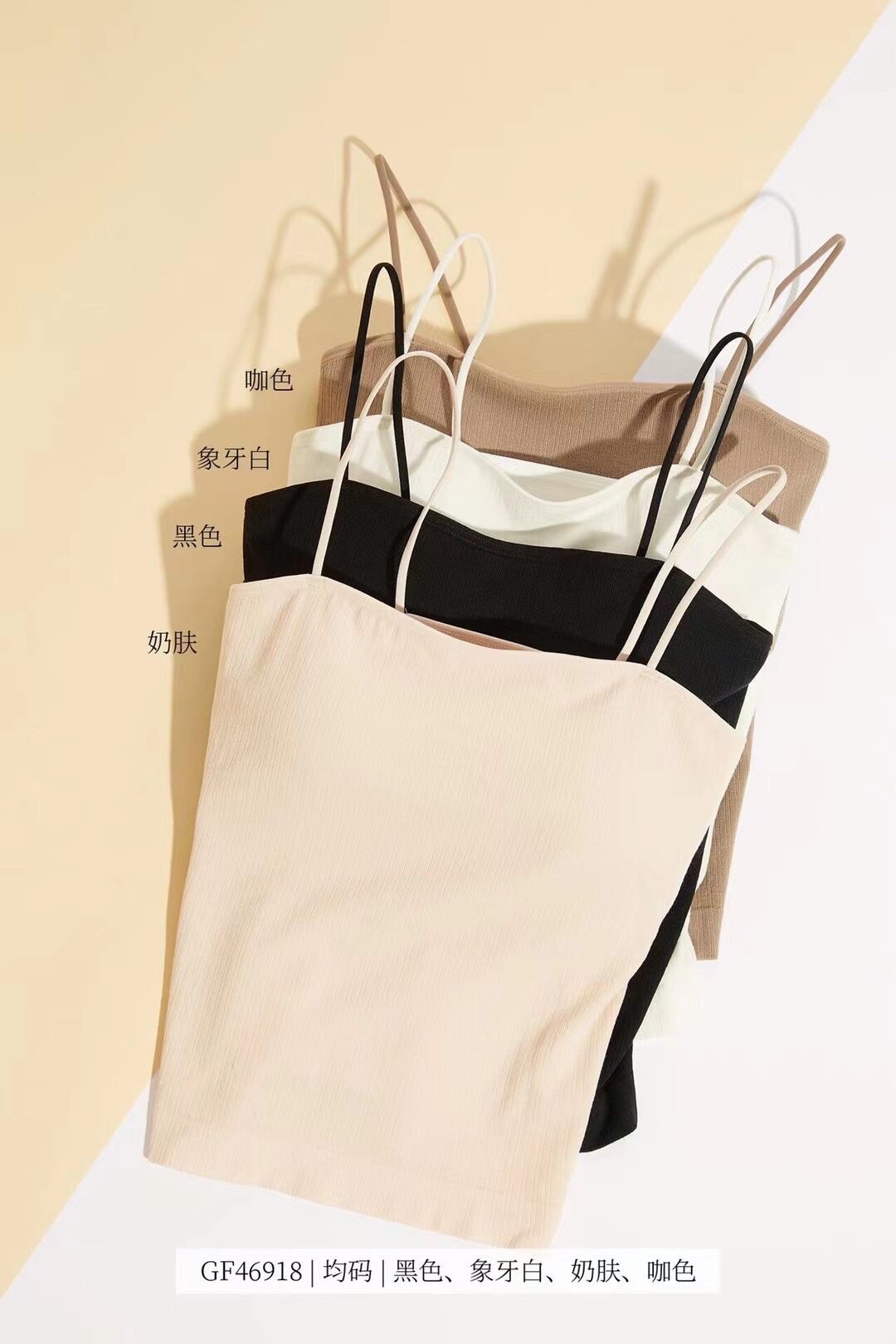 古妃夏季46918新细吊带背心带胸垫打底中长款抹胸女内搭外穿美背