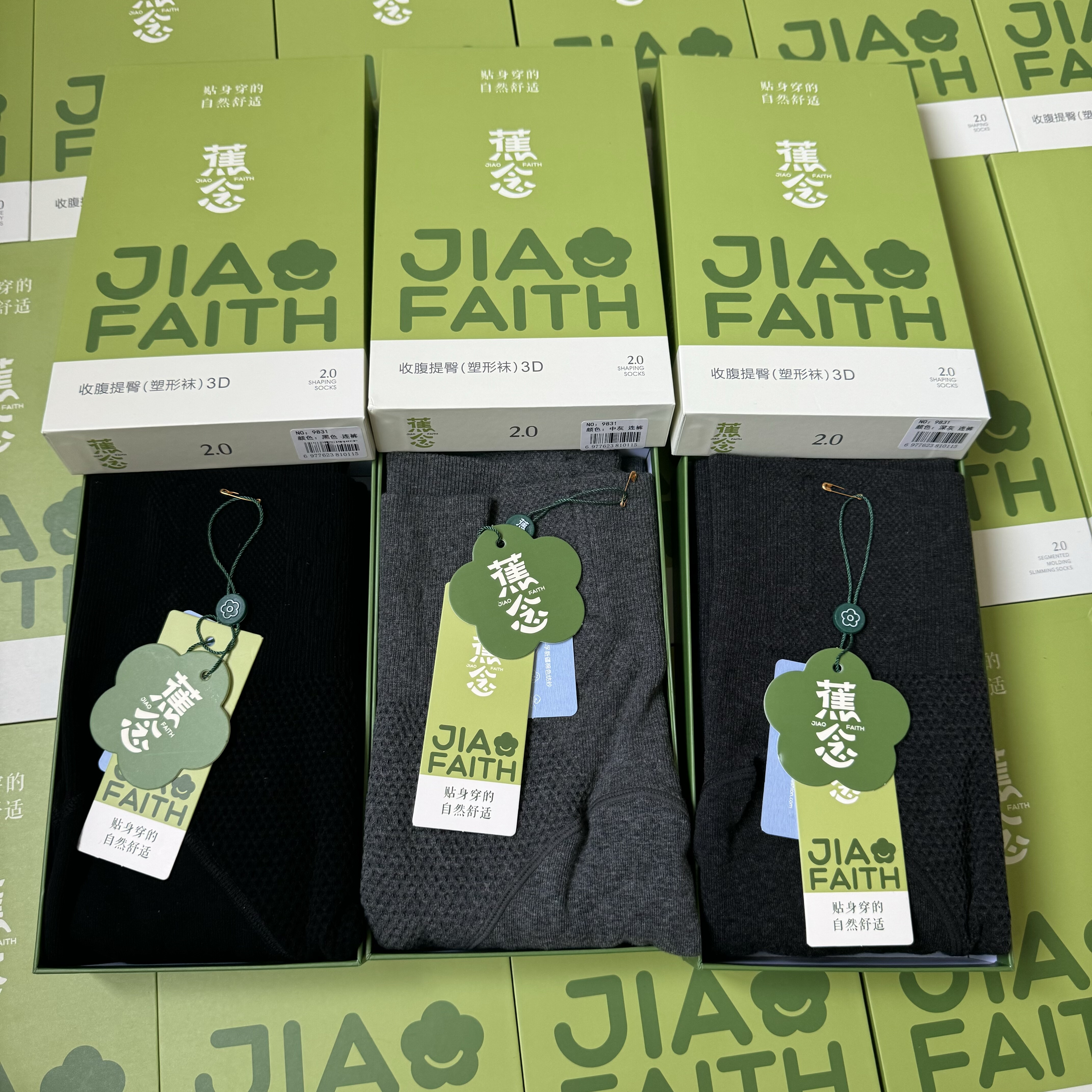 正品蕉念9831高腰收腹提臀3D塑型加绒微压显瘦抗起球连裤袜9832