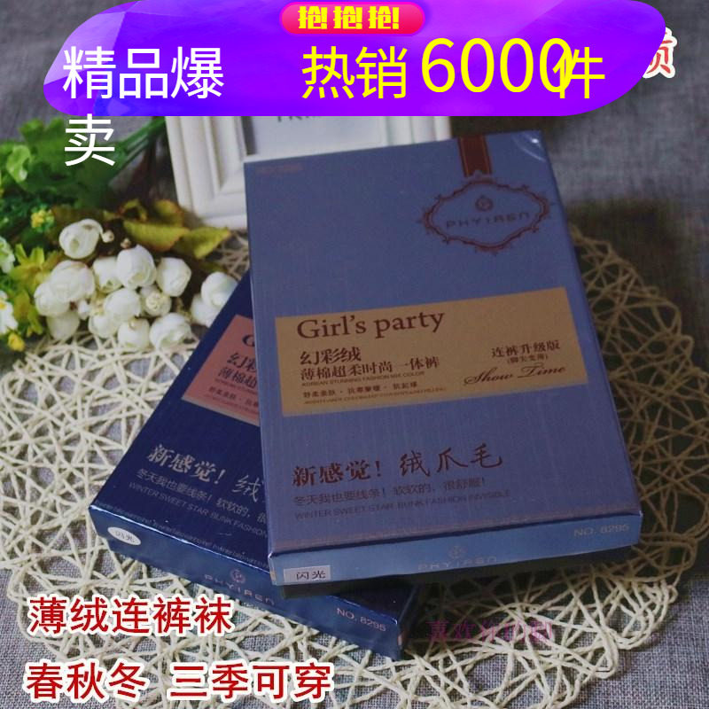 飘花伊人8295秋冬绒爪毛薄棉踩脚加绒保暖一体打底连裤袜加大8286,女士内衣/男士内衣/家居服,连裤袜/打底袜,淘宝优惠券,粉丝福利购,淘宝优惠卷