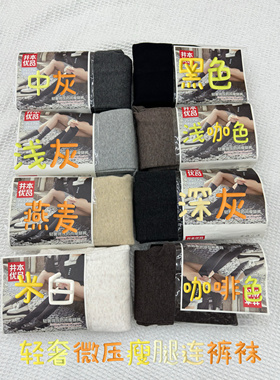 井本优品9266秋冬加绒螺纹女士轻奢微压时尚瘦腿裤踩脚连脚打底袜