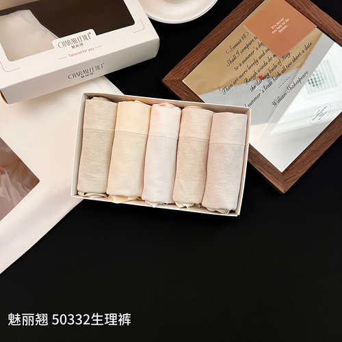 魅丽翘50322大版新款弹力中腰防渗漏生理透气舒适抗菌内裆内裤