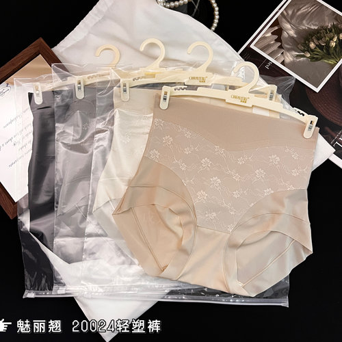 魅丽翘20024轻塑裤高腰收腹提臀内裤女无痕裸感透气蚕丝裆三角裤