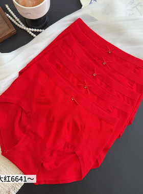 缇娅朵本命年福利兰精莫代尔高密度大红色弹力精致蝴蝶结中腰内裤