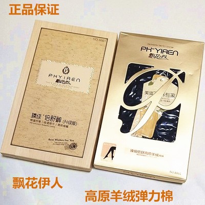 飘花伊人8861韩国高原羊绒连裤袜