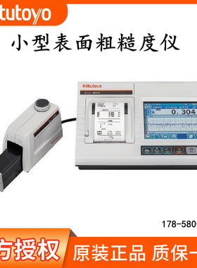 日本表面粗糙度仪SJ-410/178-580-11DC光洁度仪测砧12AAC731