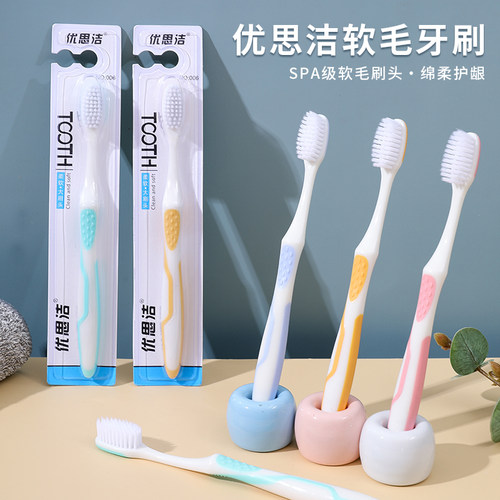优思洁男女刷头背面可清洁舌苔