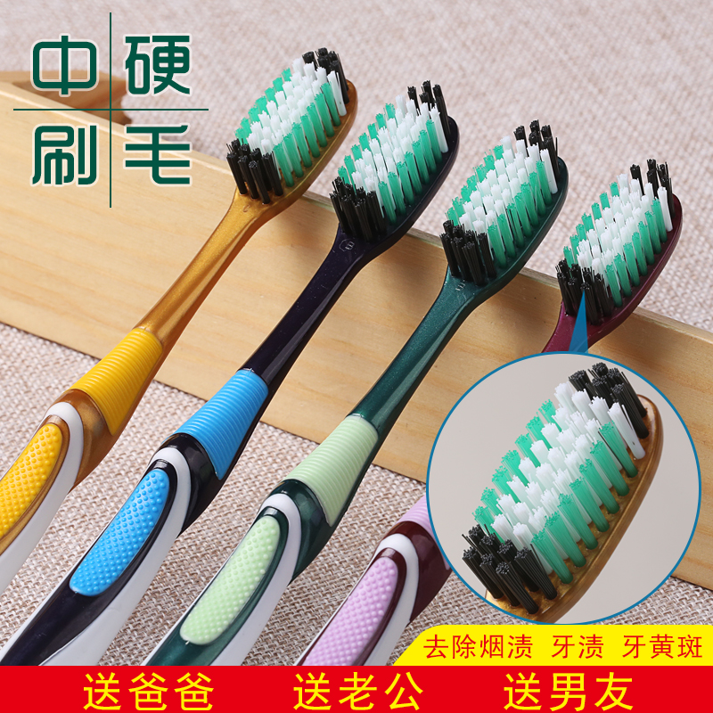 硬毛牙刷中性独立包装中毛成人去牙渍烟渍家用舌苔超硬宽头耐用,洗护清洁剂/卫生巾/纸/香薰,牙刷/口腔清洁工具,淘宝优惠券,粉丝福利购,淘宝优惠卷