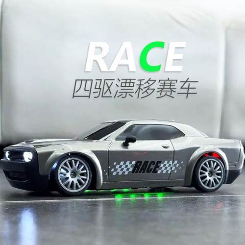 RC四驱漂移遥控车入门级高速充电高速赛车专业带比例男孩汽车礼物