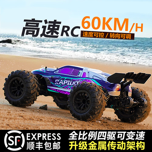 全比例遥控赛车rc玩具男孩成年人