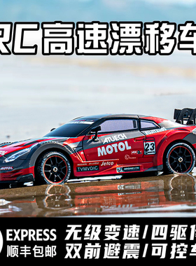 度昂1:24专业rc遥控汽车可漂移高速四驱赛车男孩充电动比赛玩具车