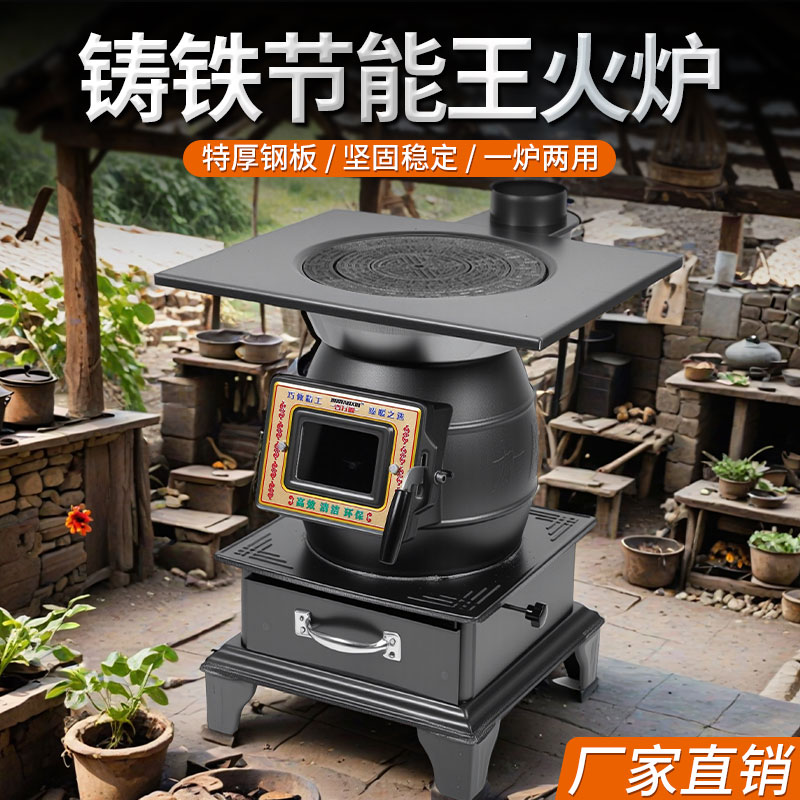 新款加厚取暖炉家用室内无烟柴火