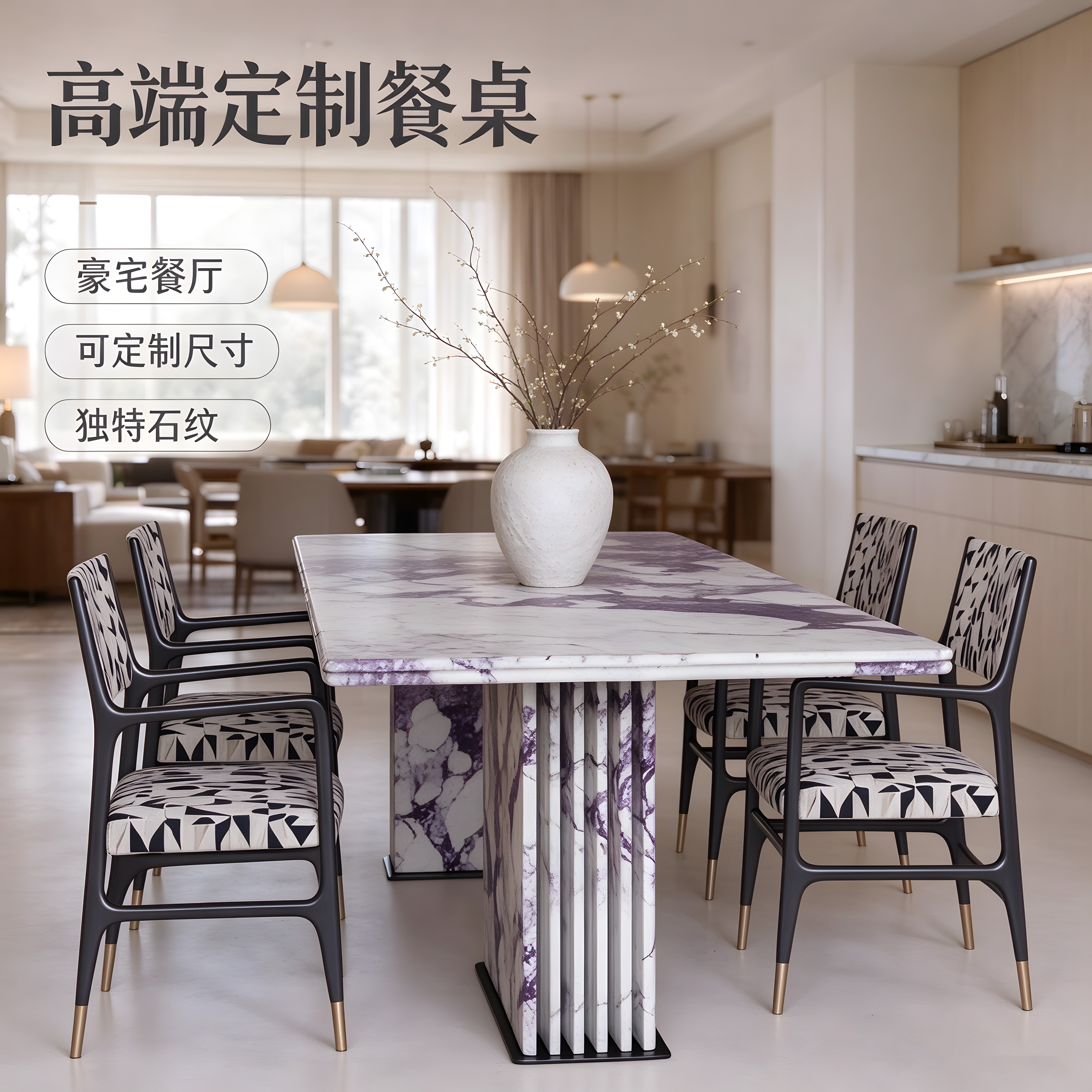紫白奢石大理石长餐桌轻奢竖纹立柱餐桌别墅大平层餐厅饭桌可定制