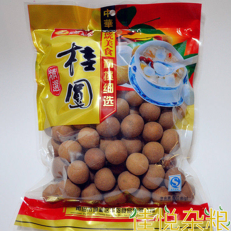 新货 福建莆田桂圆干龙眼干带壳即食泡茶肉多核小 500克包邮,粮油调味/速食/干货/烘焙,桂圆干/龙眼,淘宝优惠券,粉丝福利购,淘宝优惠卷