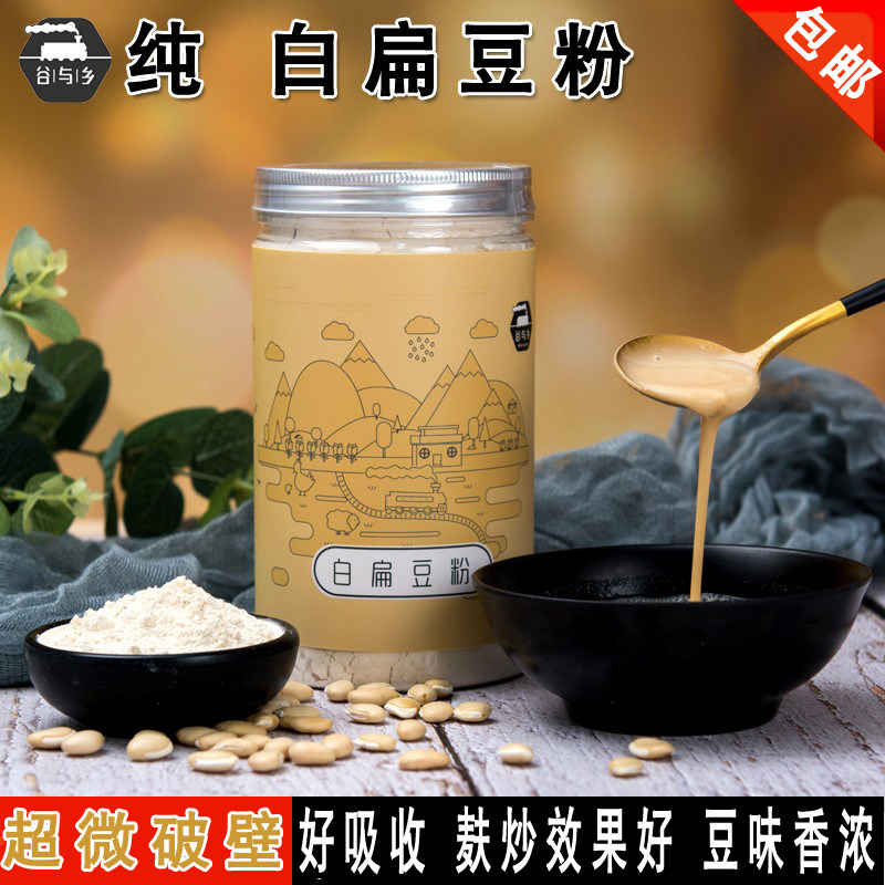 谷与乡 麸炒熟纯白扁豆粉 破壁药材白豆粉冲饮代餐粉 500g包邮,咖啡/麦片/冲饮,天然粉粉食品,淘宝优惠券,粉丝福利购,淘宝优惠卷